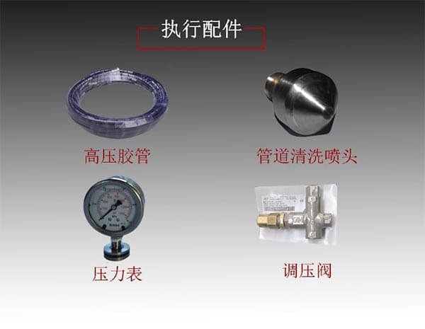 小型管道清洗疏通機(jī)配件圖