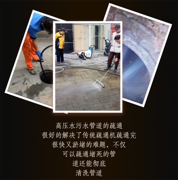 小型管道清洗疏通機(jī)案例圖