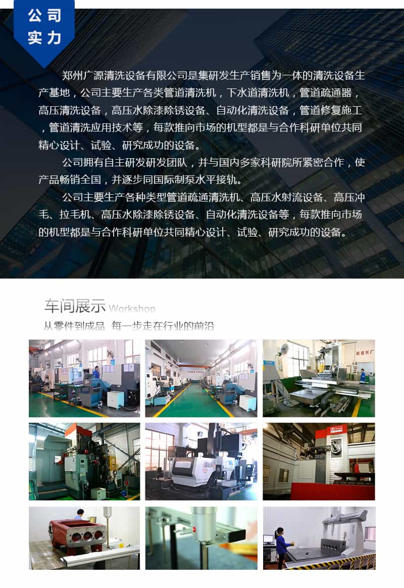 便攜式高壓下水管道疏通機公司實力