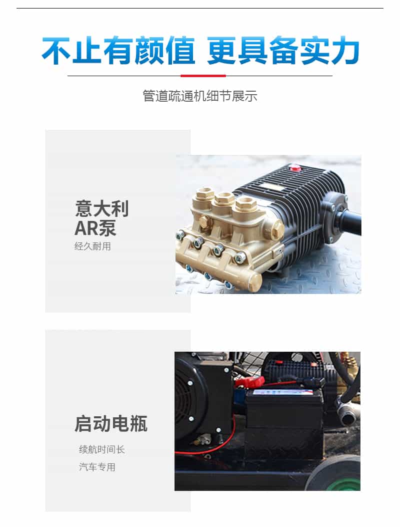 城市污雨管道疏通機(jī)優(yōu)勢