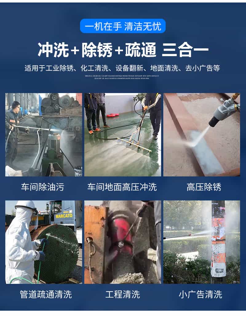 熱水高壓清洗機(jī)適用范圍