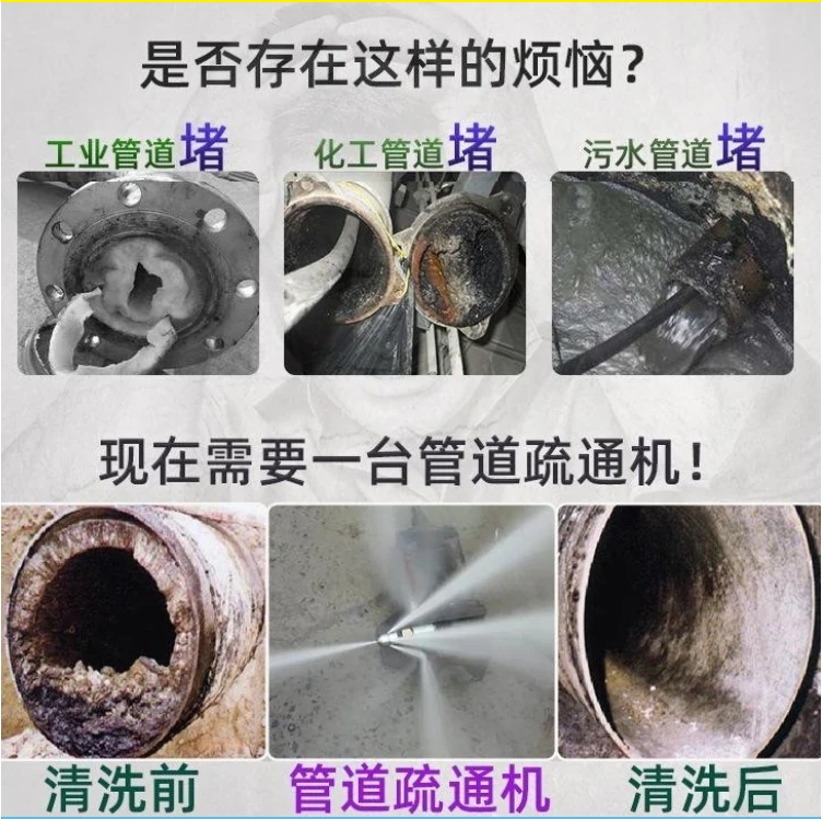 道路下水道大型疏通機(jī)